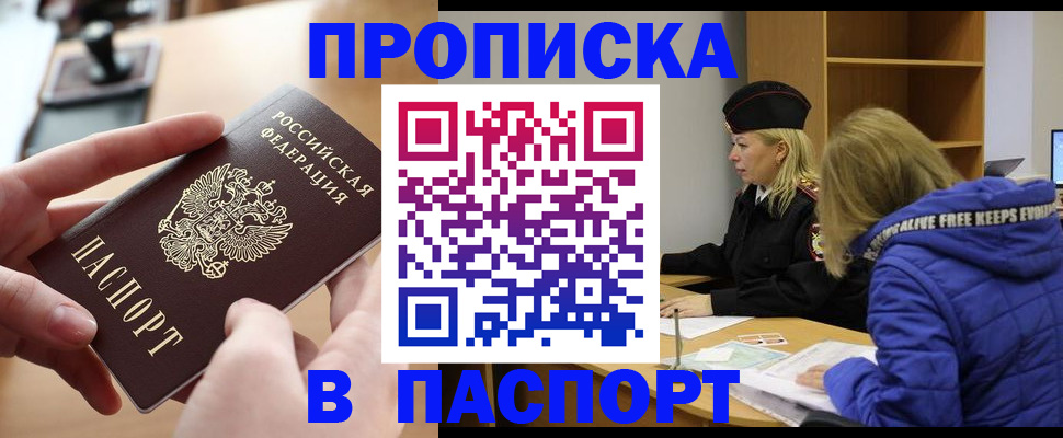 временная регистрация для школы в Ивдели