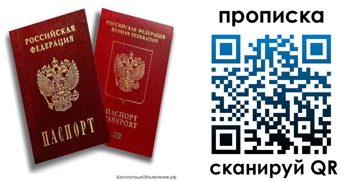 временная регистрация недорого в Ивдели