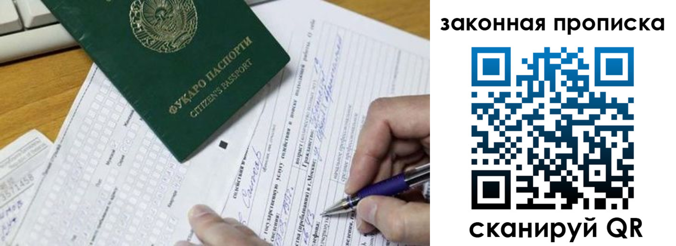 временная регистрация законно в Ивдели
