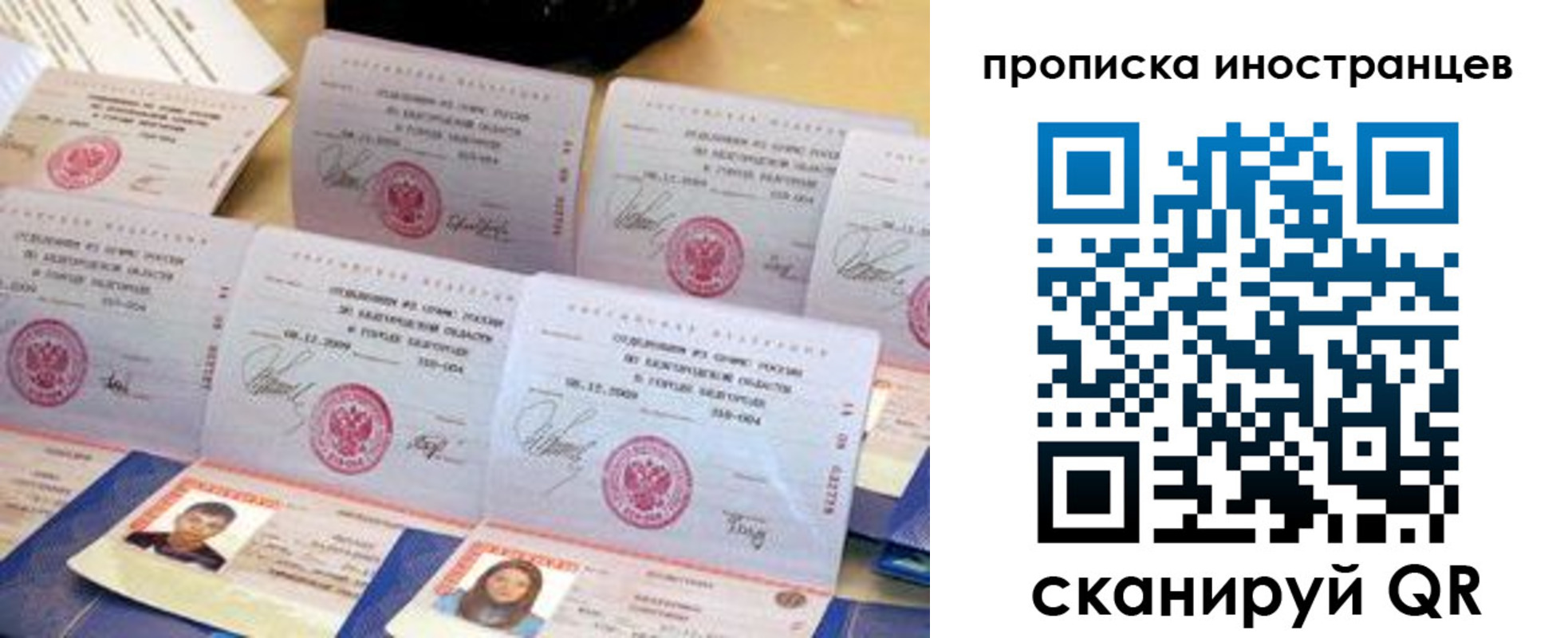 прописка для школы в Ивдели