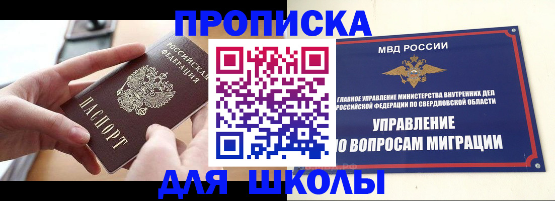 временная регистрация недорого в Ивдели