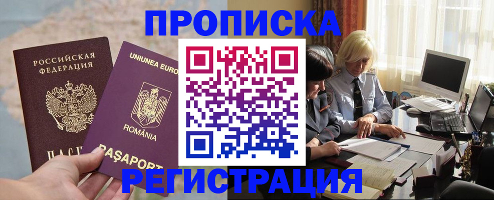 прописка 2025 в Ивдели