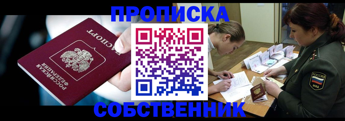 временная регистрация для всех в Ивдели