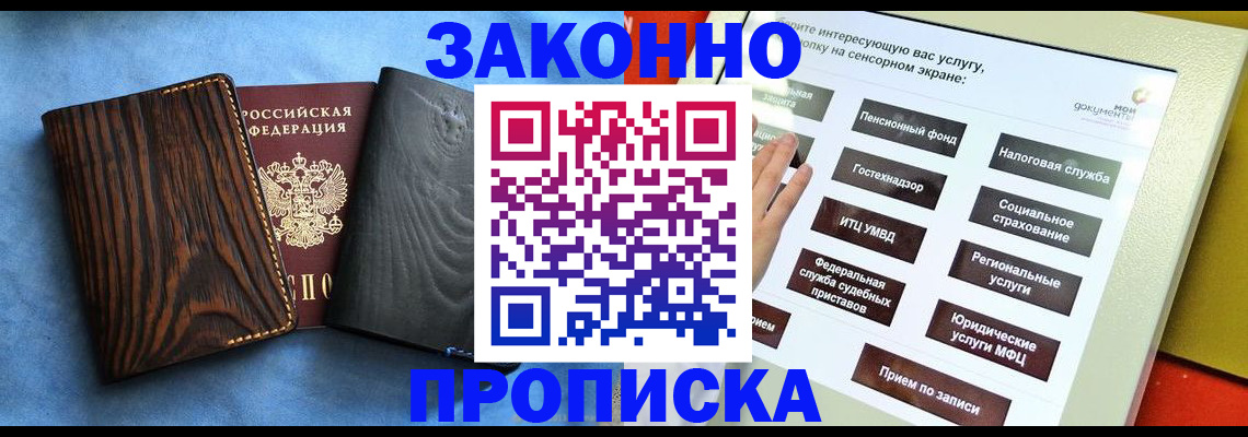 прописка регистрация в Ивдели