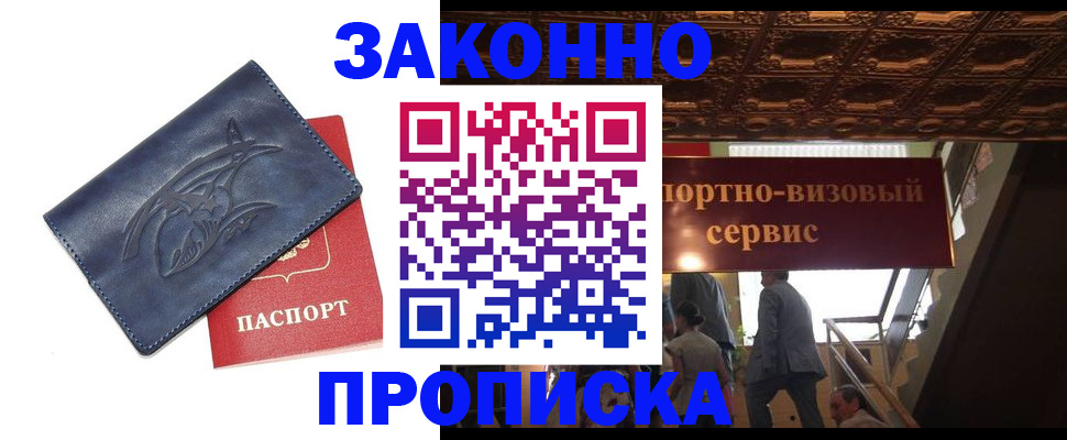 прописка поиск в Ивдели