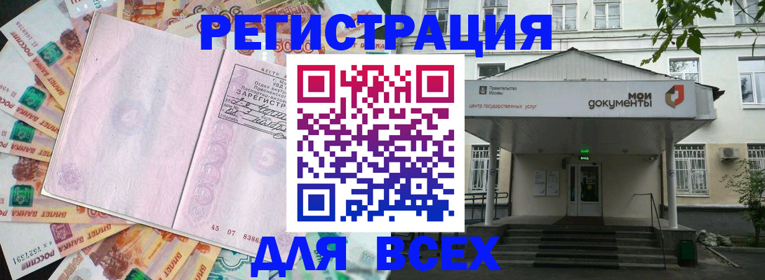 прописка поиск в Ивдели