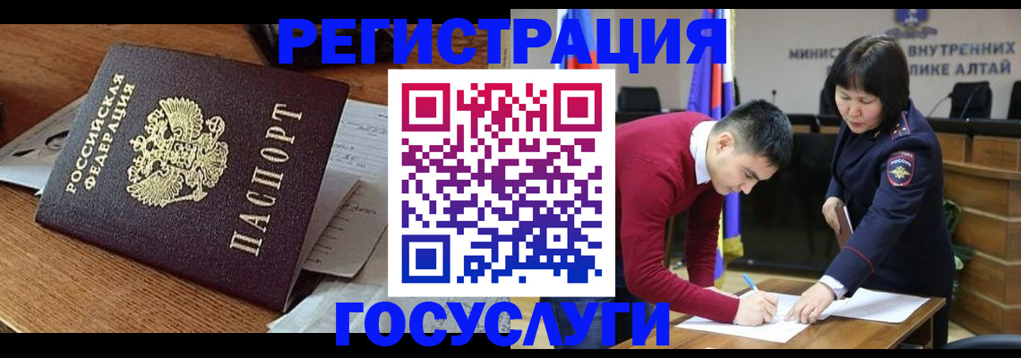 прописка в Ивдели